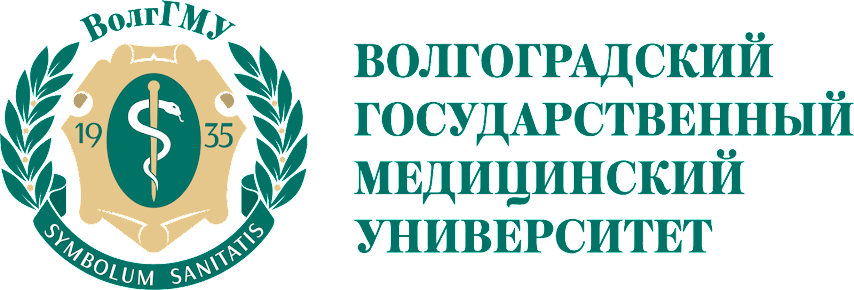 Volgograd State Medical University, Russia